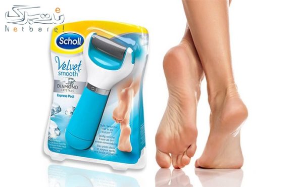 سنگ پای برقی چرخشی SCHOLL از شرکت می شاپ