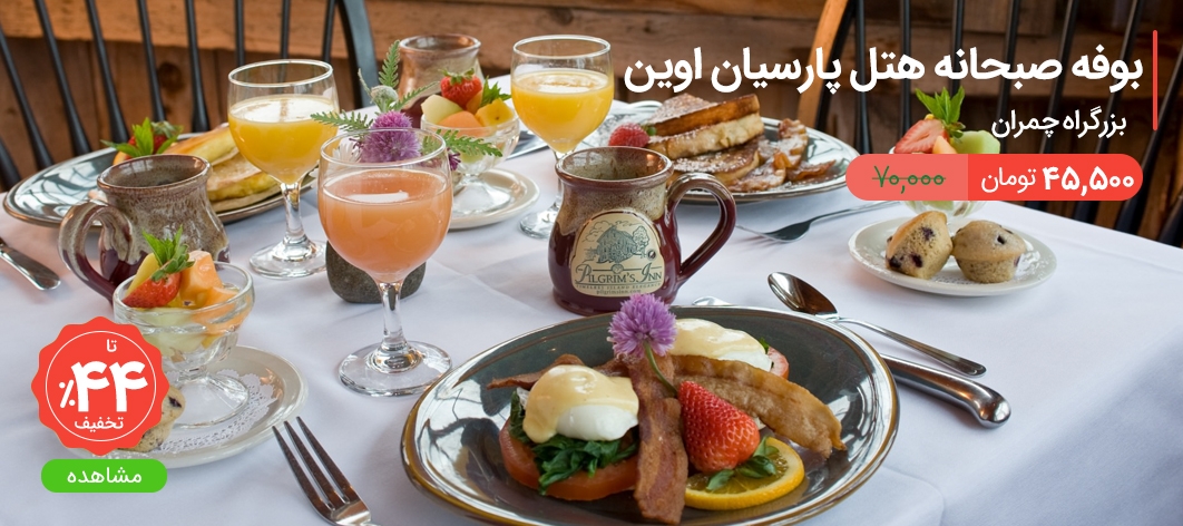 اسلایدر دسته رستوران 7