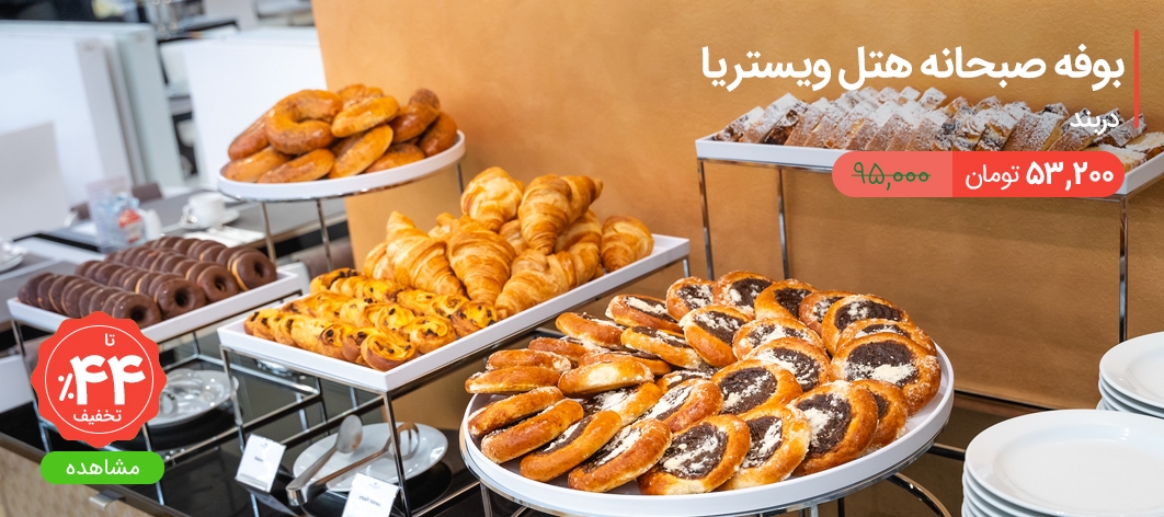 اسلایدر دسته رستوران 5