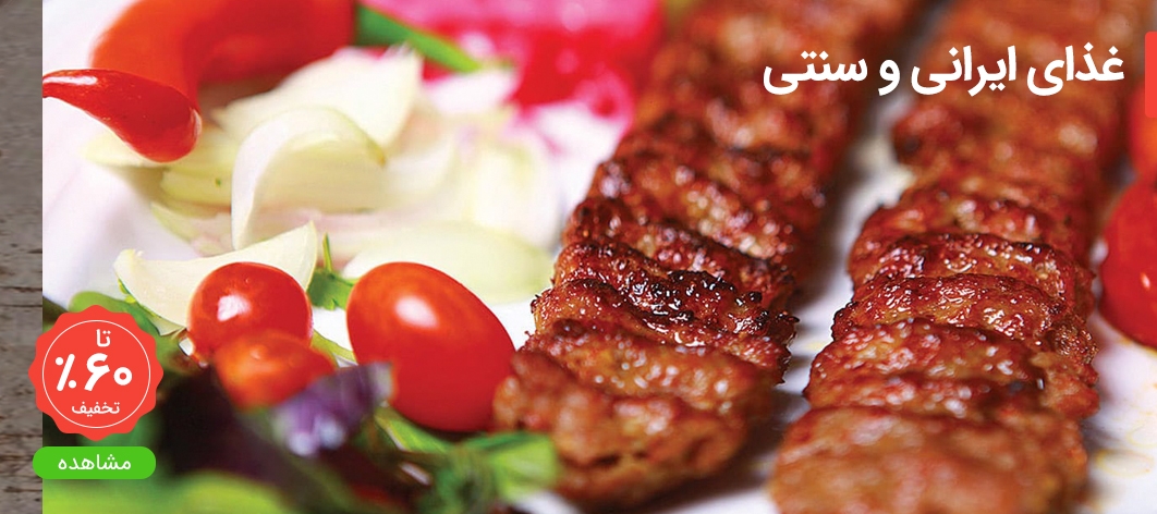 اسلایدر دسته رستوران 3