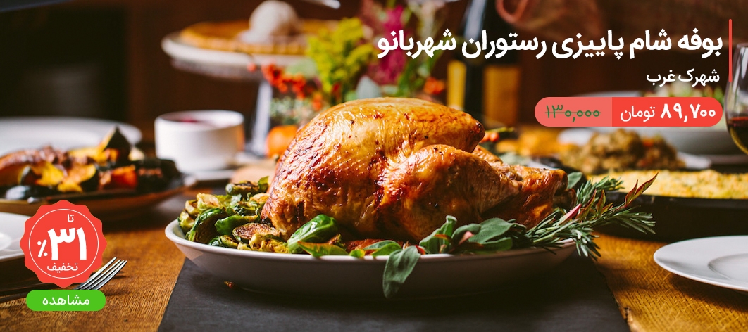 اسلایدر دسته رستوران 2