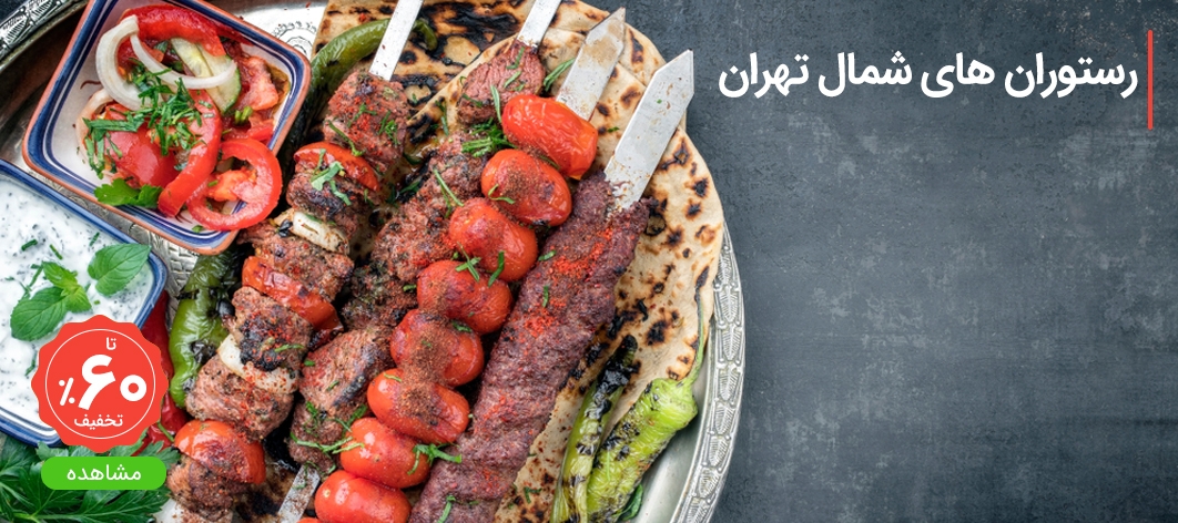 اسلایدر دسته رستوران 8