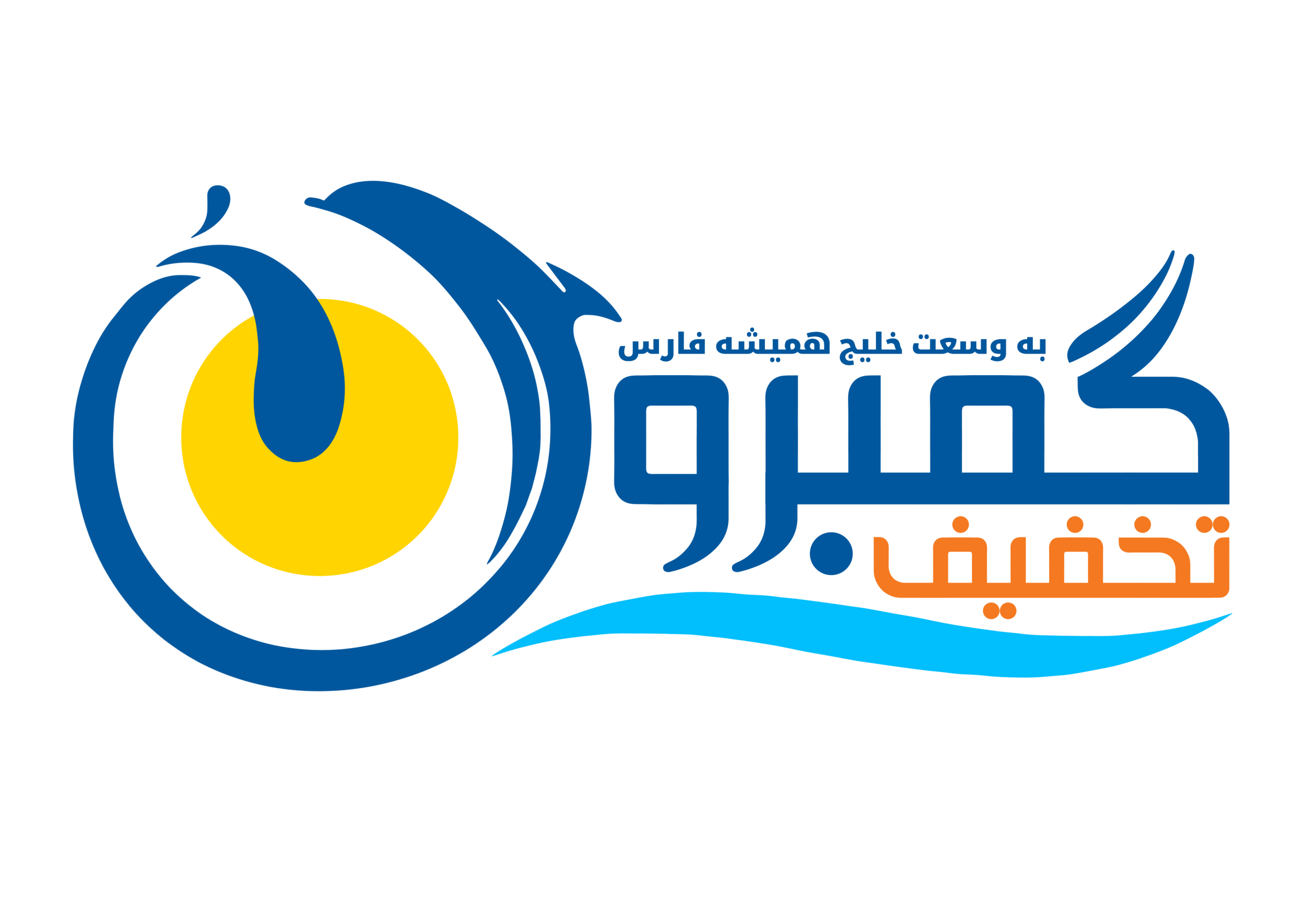 گمبرون تخفیف